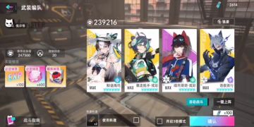 涂鸦副本12层 四系自动阵容