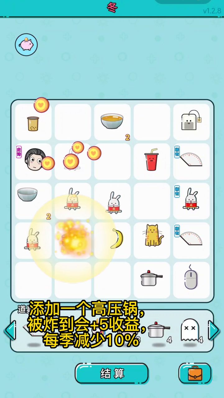 打工人生1.2.8更新新增锅姨钝角独角兽等截图