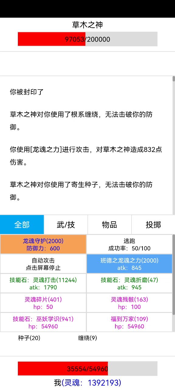 草木神可比三首龙简单多了。截图