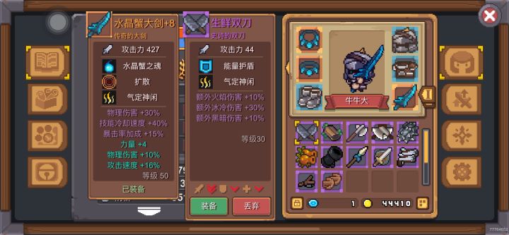 一部分紫色装备普攻 蓄力攻击展示截图