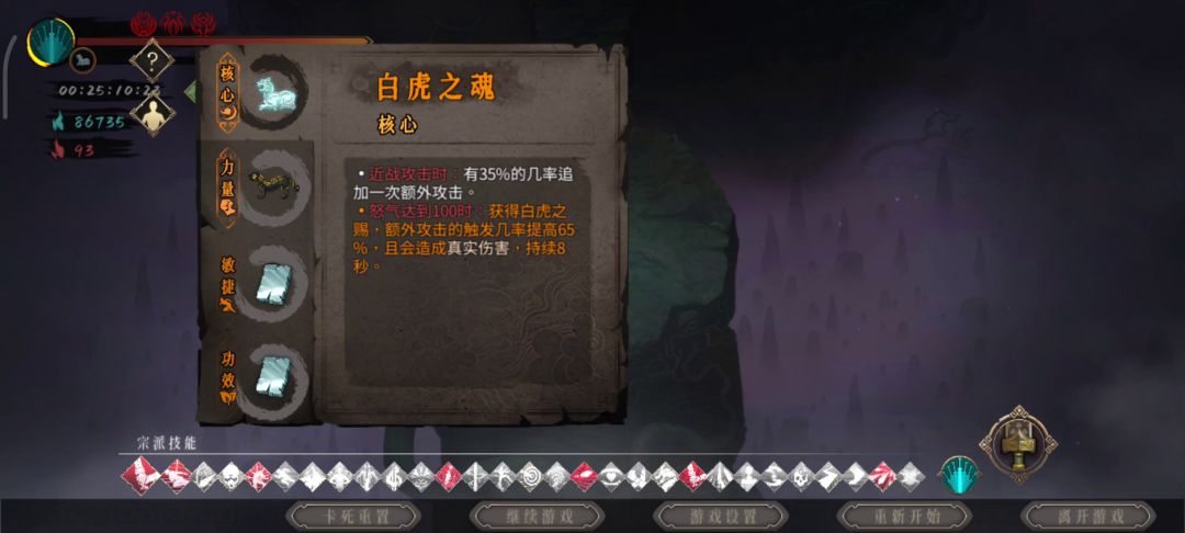 七剑2极致攻速流截图