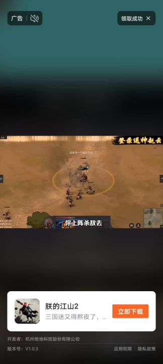 部落与弯刀官方有人拿你游戏做广告你知道吗截图