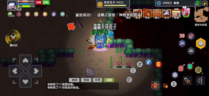 水人终于算出山了截图