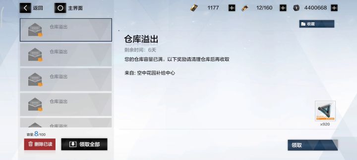 仓库怎么就炸了呢截图