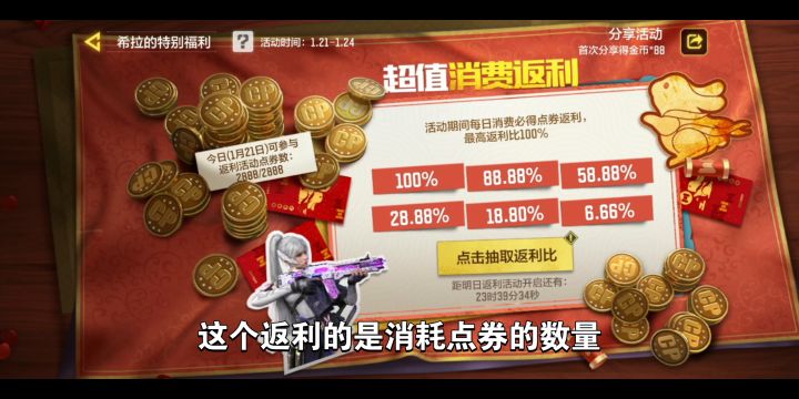 返利开始了！最大返利可达到百分百！截图