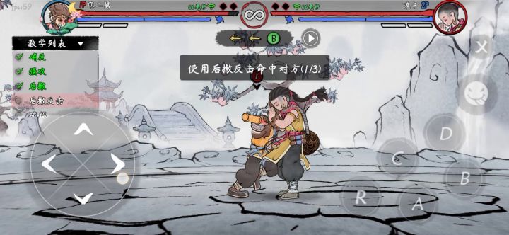 后撤步要怎么触发啊,手残党崩了截图