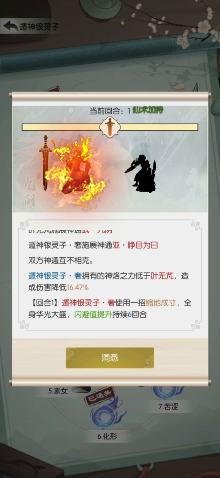 纵横战遁神测评（鉴定为碾压）截图