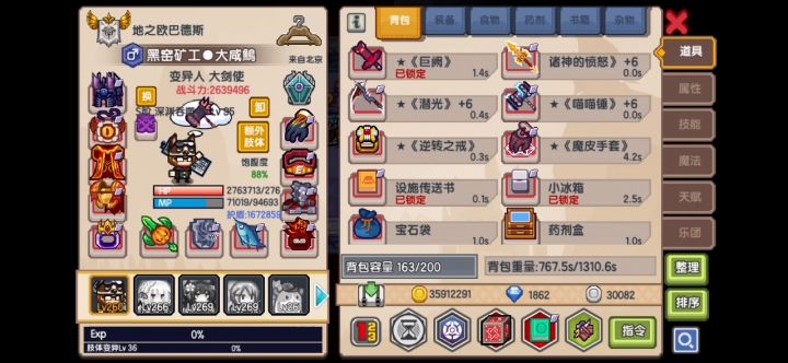 大剑挂2399装备属性展示截图