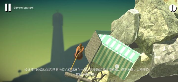 第一次玩这个游戏,感觉自己可能是个残疾人截图