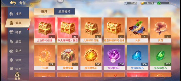并不是概率低,而是我运气不够好截图