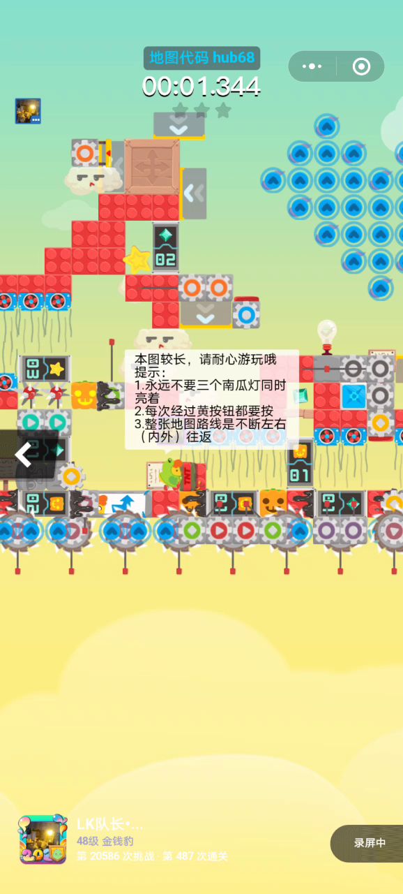 《开开关关》攻略截图