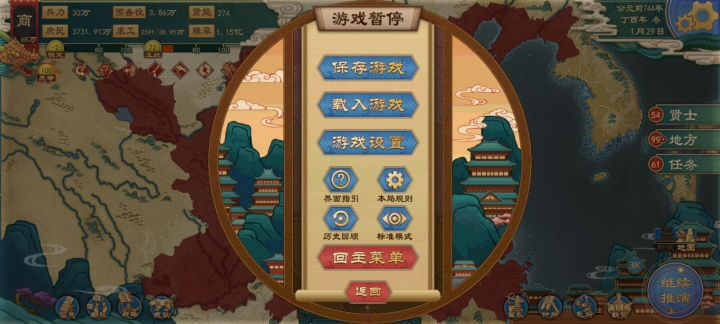 文王治岐剧本看海截图