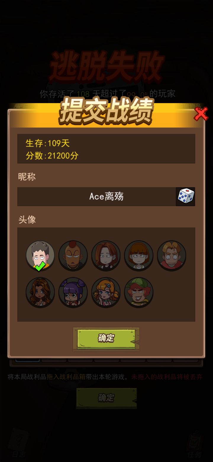 为什么没办法填名字?截图