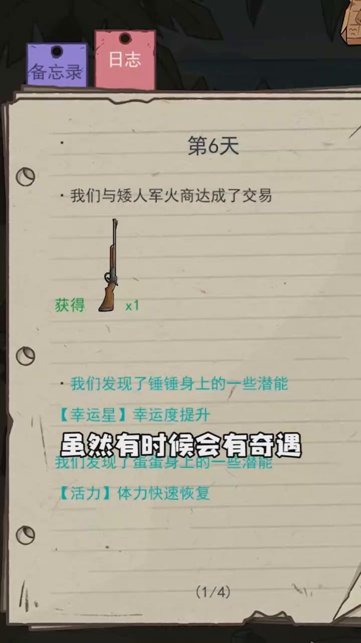 【荒岛的王】满满的干货攻略,你学会了吗?截图