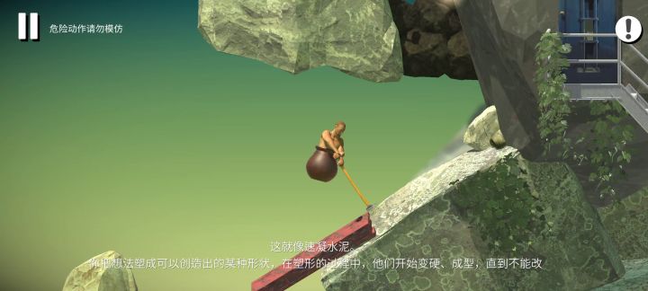 我崩了截图