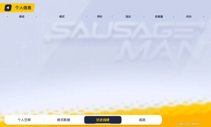 这个正不正常呢,传说级偶尔有打截图