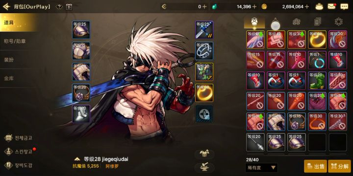 又买了个账号 注册了阿修罗 大伙看看史诗装备选什么好截图