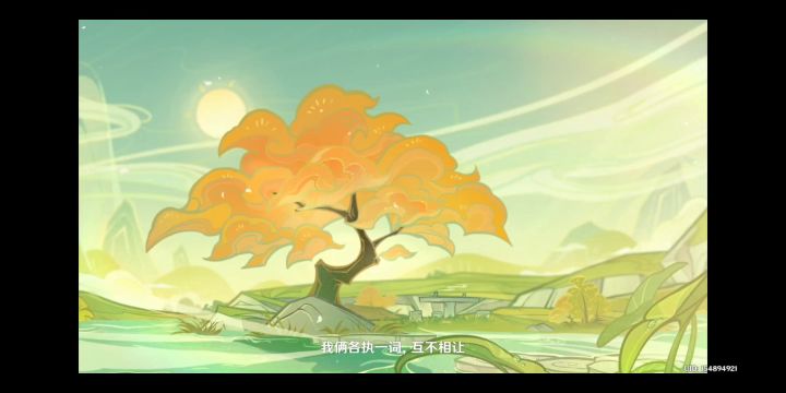 3.4海灯节活动剧情第二部分截图