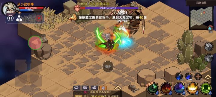 魔剑士5秒真男人!!!截图