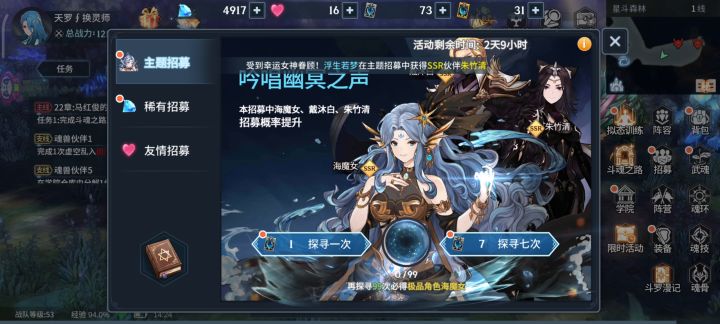 斗罗大陆-斗神再临-百连抽截图