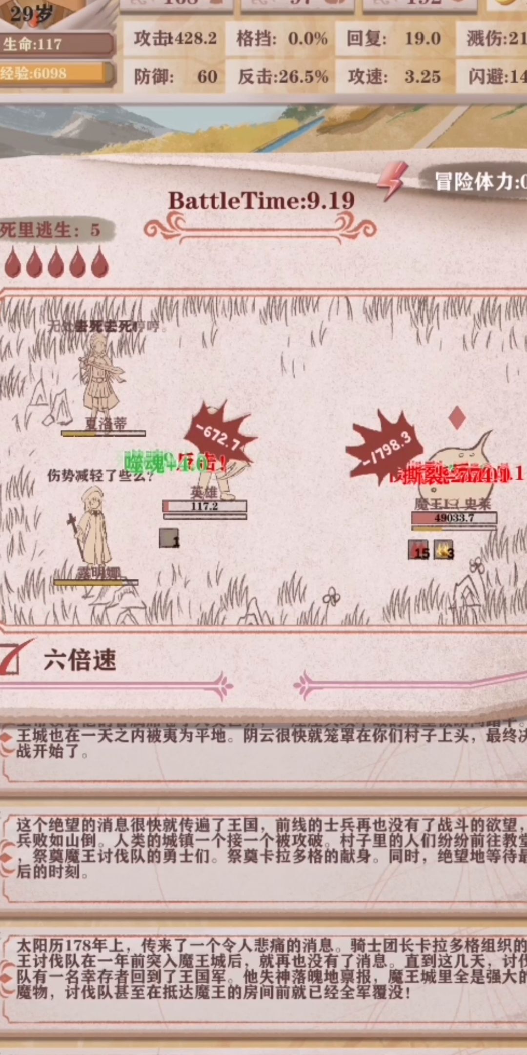 农民线：残酷十-弃甲剑圣流（神真剑）截图