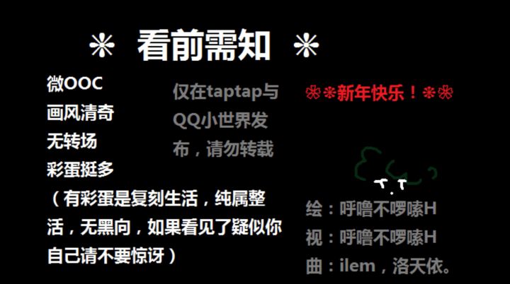 【大吉】2023拜年视频截图