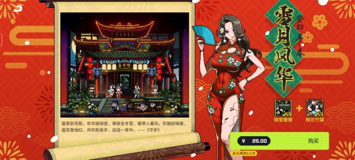新年了不会绝活给答辩官方表演个充钱2截图