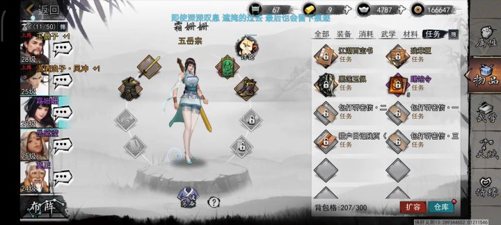 因为bug卡关了😢截图