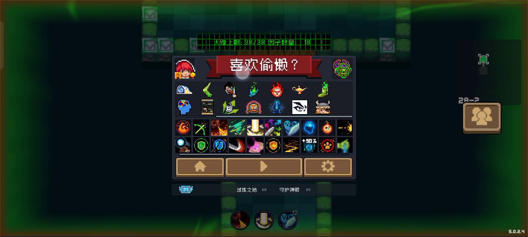 至尊权杖全新玩法截图