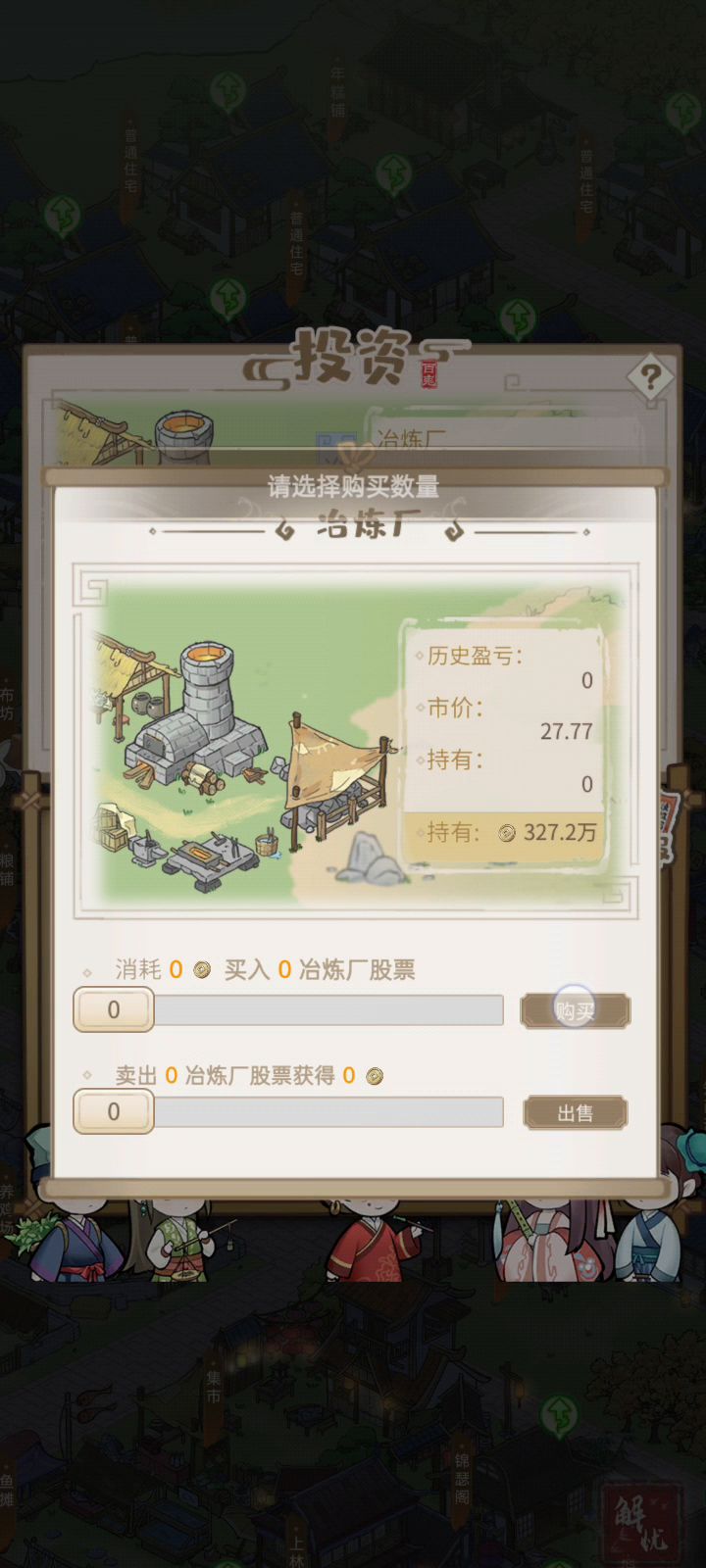 你们都是怎么投资的，我这里好像玩不了截图