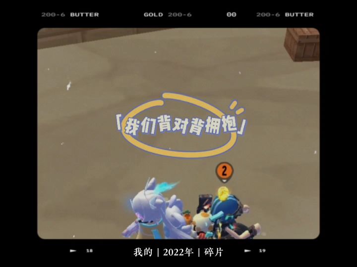 和好朋友一起的日常当然要记录啦截图