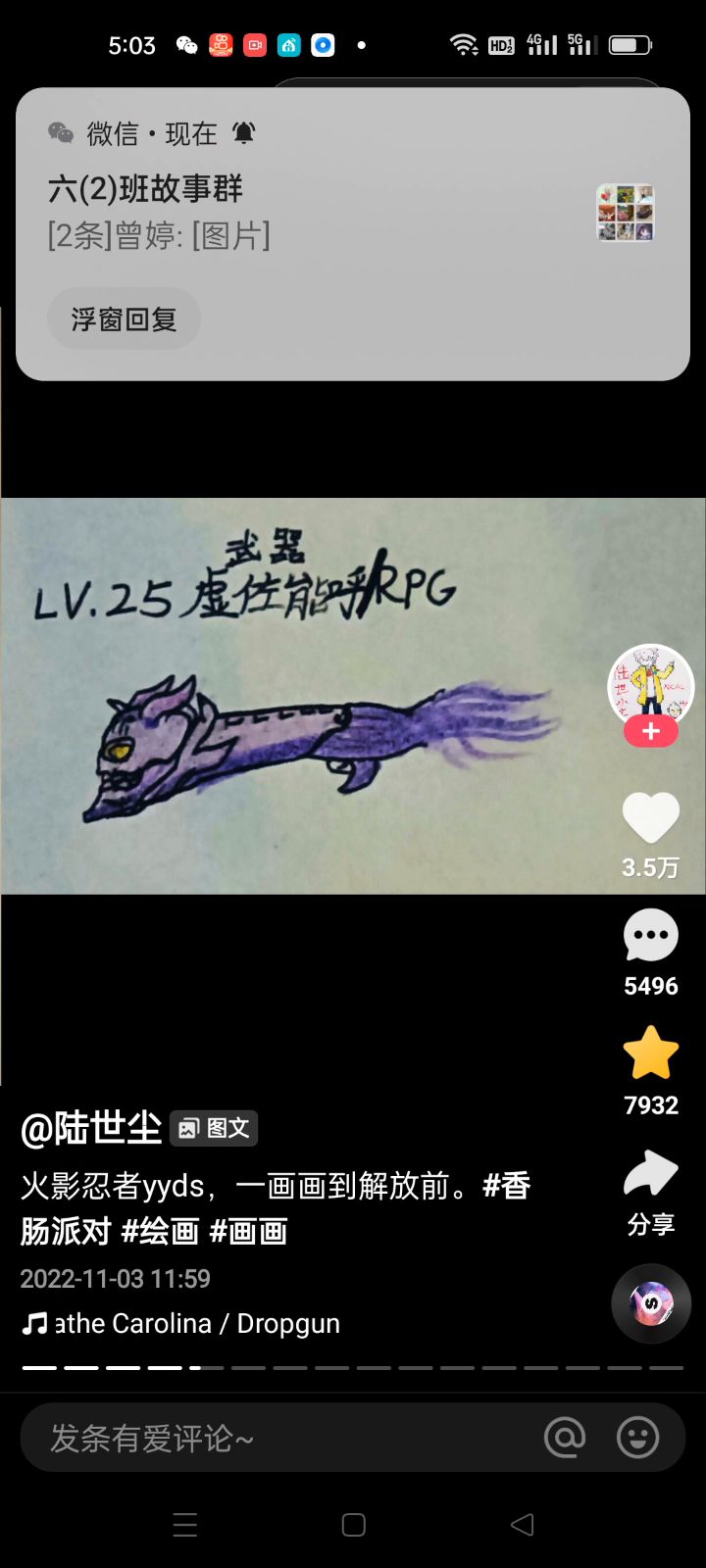 下个赛季出这个截图