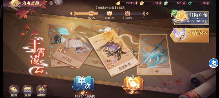 第二期山河接近600绿牌子大战阳和(比较欧选择性观看)截图