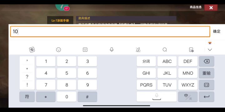 二战风云2,拉7战斗机,21657钻石开出荒漠猎鹰永久皮肤。截图