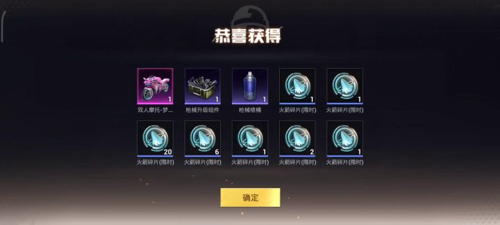 32发摩托车截图