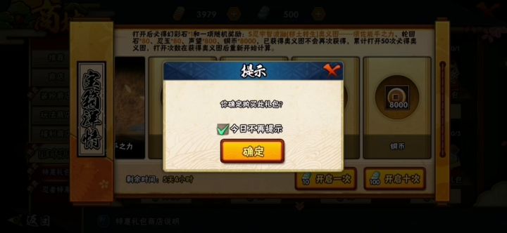 月卡的附赠品 涨涨冤种值截图