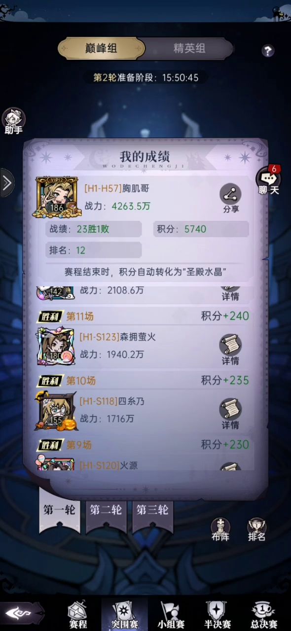 奥兹赛,很多人不懂什么叫藏战力截图
