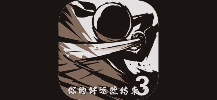 大型纪录片·忍3传奇截图