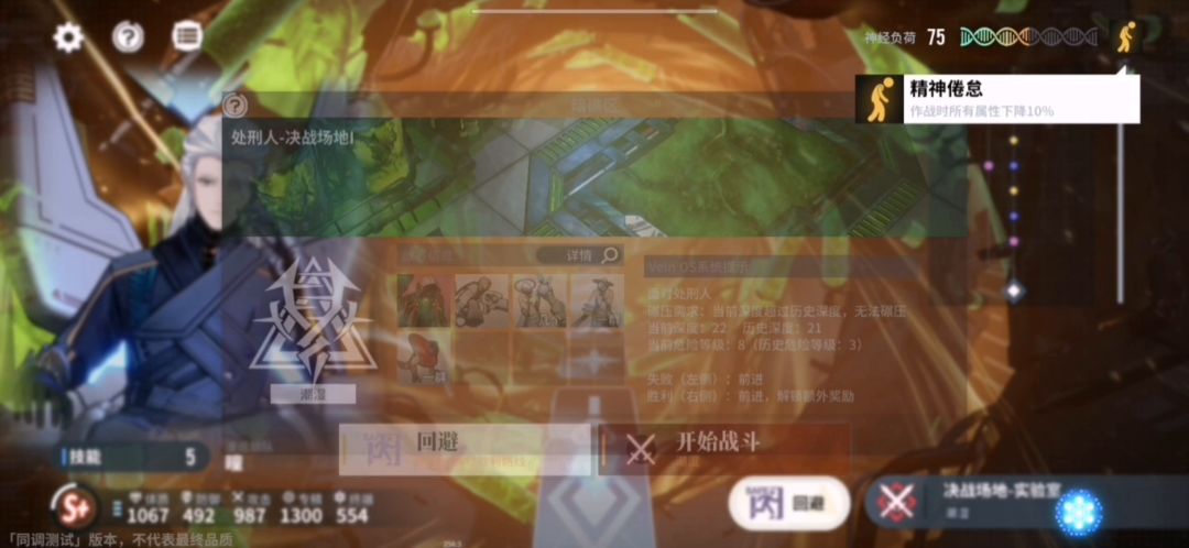 【白荆回廊】高难度20深度等级处刑人一阶段打法（无 T 版）截图