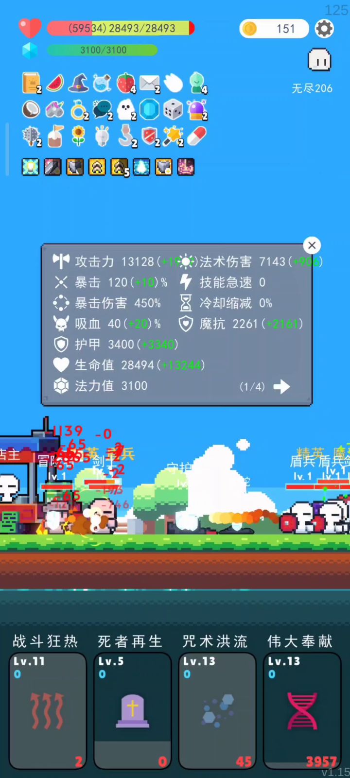 这不是无敌了嘛截图
