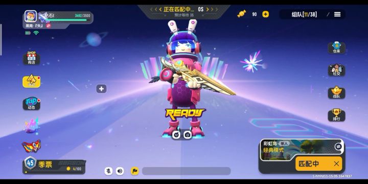 新赛季苟分大法截图