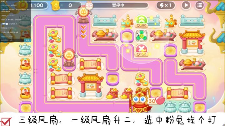 1月22日周日❤️无伤攻略【保卫萝卜4周赛】截图