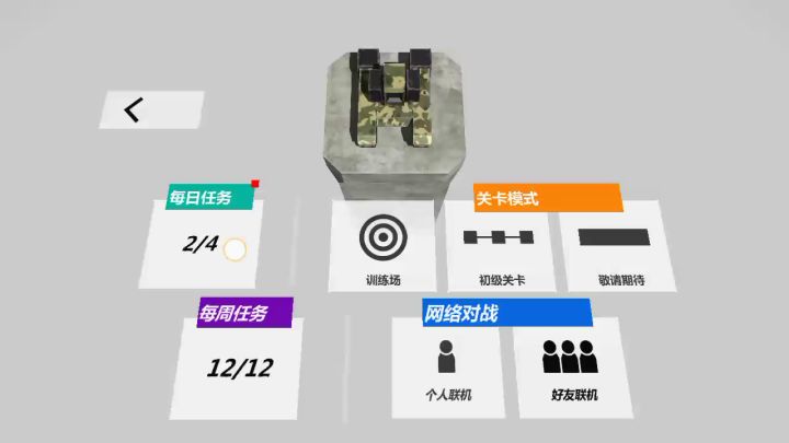 我有战列舰火炮了😀截图