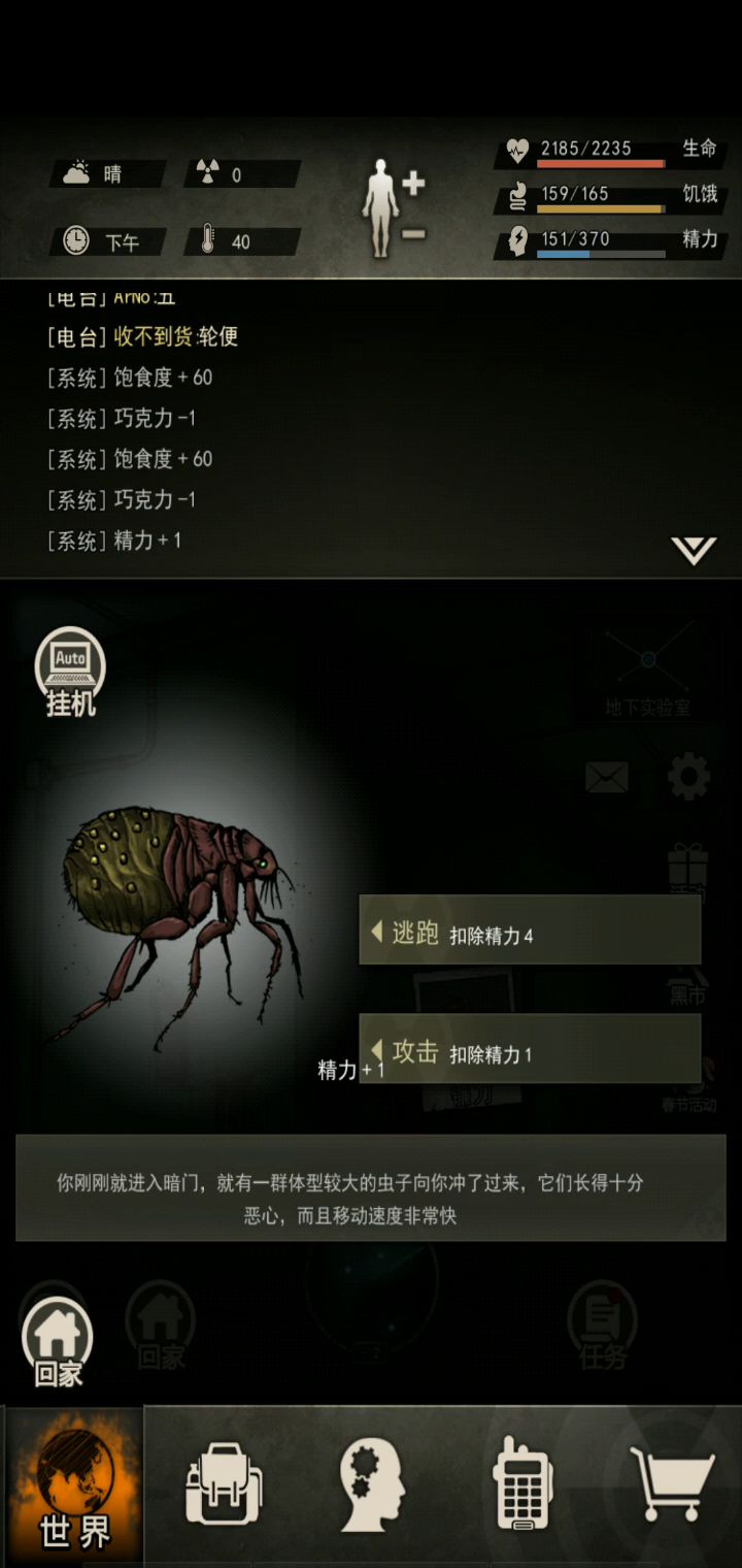 精开78秒过母虫截图