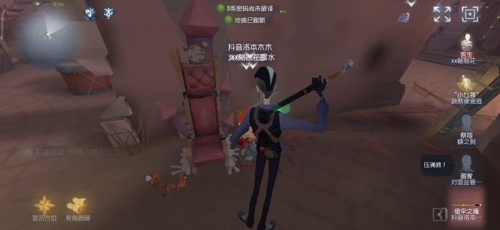 勇敢小女孩不怕困难截图