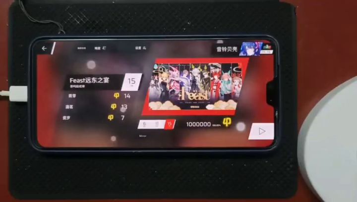 新年特辑:Feast远东之宴 IN15 AP手元截图