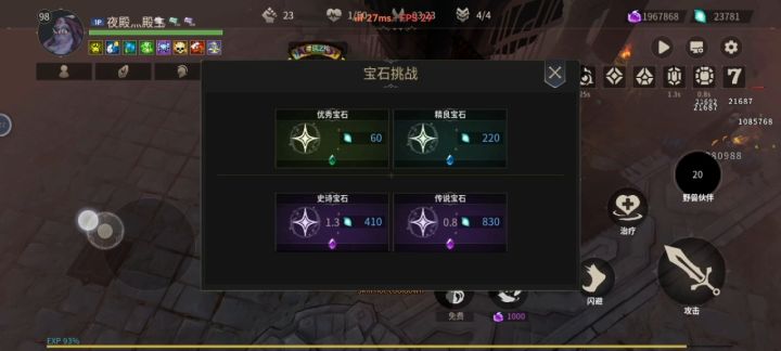 野兽流卡到差点自闭了截图