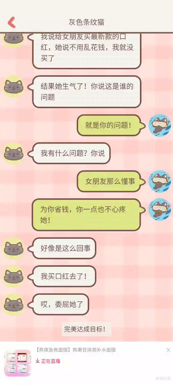 闪屏截图