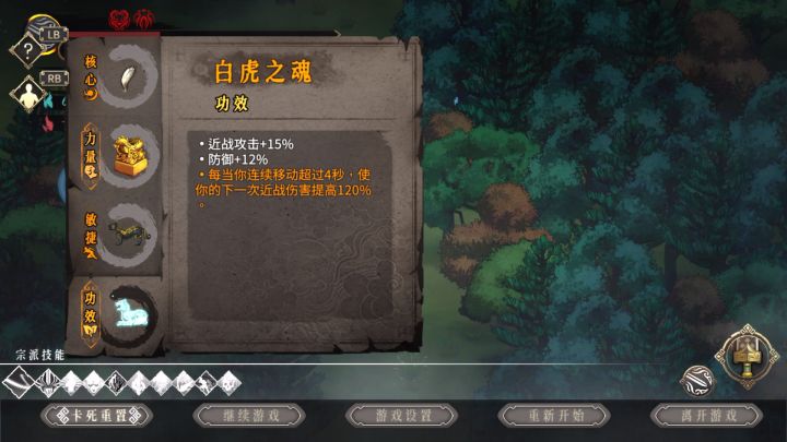 不是说斩杀回怒气吗截图