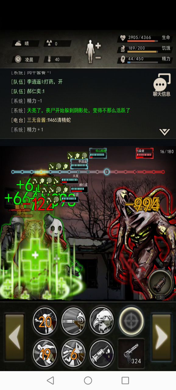 第二次t污染居然成功了截图
